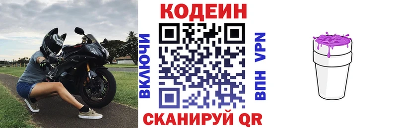 Кодеин напиток Lean (лин)  как найти закладки  Мосальск 