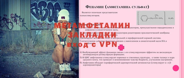 первитин Осташков