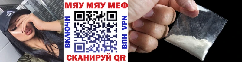 МЕФ VHQ  Мосальск 