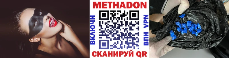 Метадон белоснежный  Мосальск 