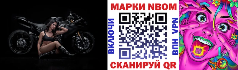 Марки 25I-NBOMe 1,8мг Мосальск
